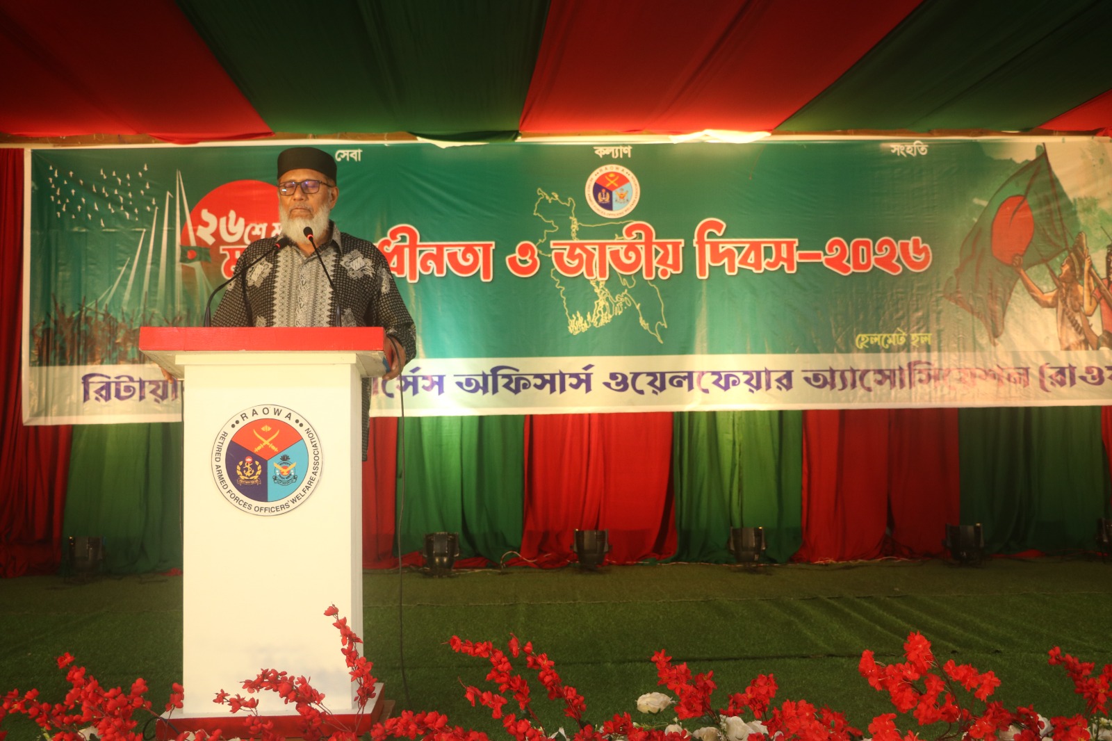 55th Independence and National Day on 26 Mar 2026